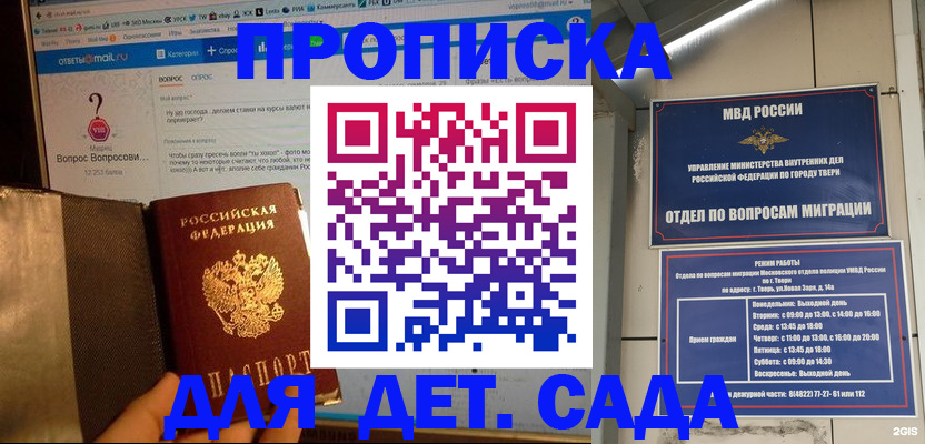временная регистрация в квартире в Наро-Фоминске