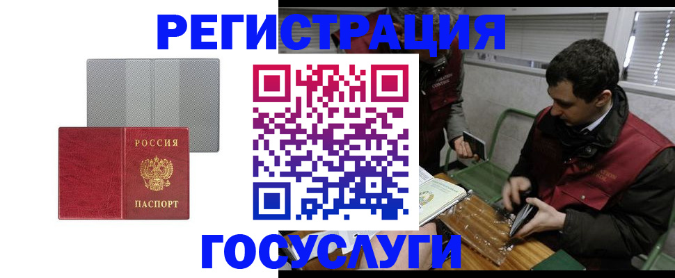 временная регистрация надежно в Наро-Фоминске