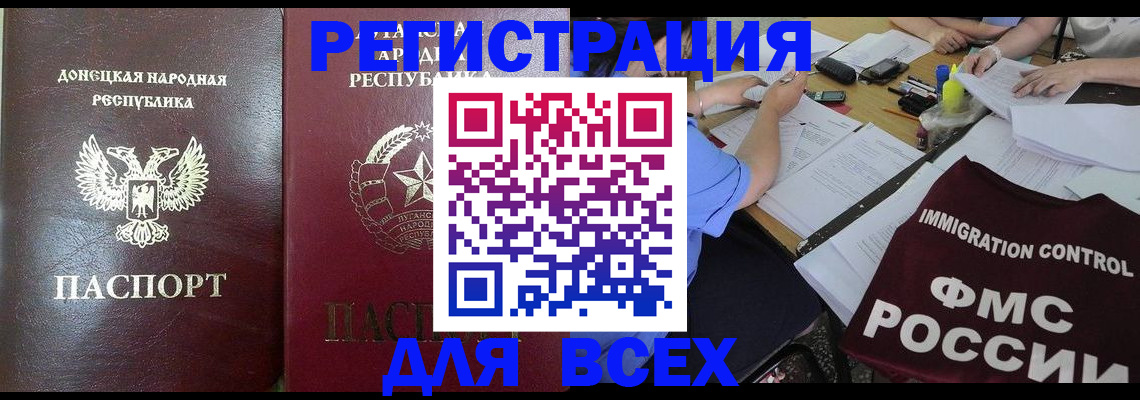 временная регистрация недорого в Наро-Фоминске